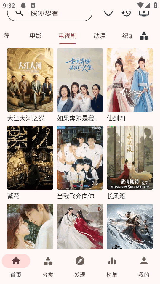 草莓影视官方版1.2.1 手机版截图0