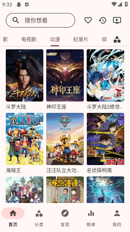 草莓影视官方版1.2.1 手机版截图3