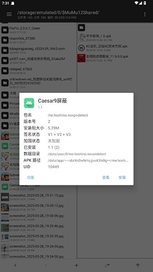 Caesar9屏蔽最新版本1.1官方版截图0