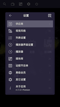 OTT Navigator apk���Ӱ��ͼ1