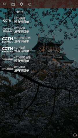 OTT Navigator apk电视版1.7.3.3安卓版截图4