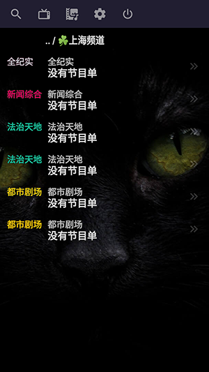 OTT Navigator apk电视版1.7.3.3安卓版截图0