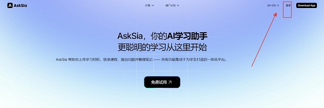 AskSia AskSia