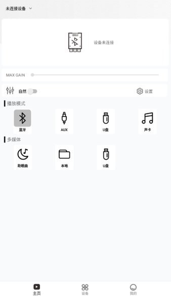 wuzhi audio app最新版本1.0.10官方版截图3