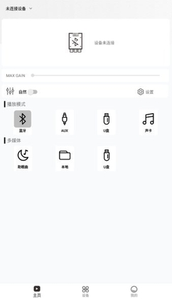 wuzhi audio app���°汾��ͼ3