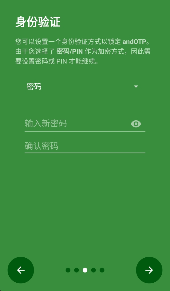 andotp官方正版0.9.0.1 手机版截图0