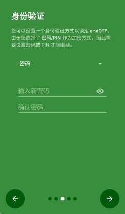 andotp�ٷ������ͼ0
