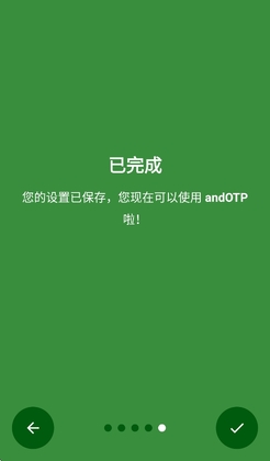 andotp�ٷ������ͼ2