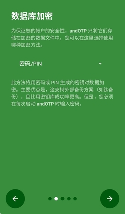 andotp�ٷ������ͼ1