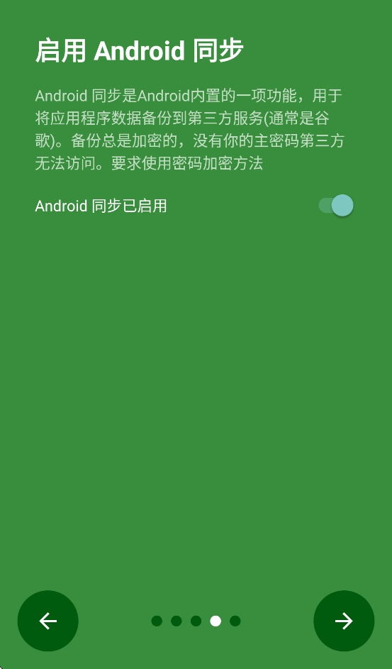 andotp官方正版0.9.0.1 手机版截图3
