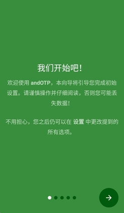 andotp�ٷ������ͼ4