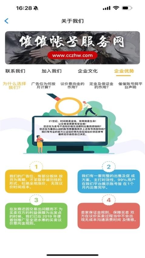 催催账号网最新版1.4.3安卓版截图1