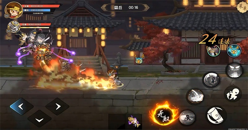 造梦西游之黎尤浩劫篇官方版 造梦西游之黎尤浩劫篇官方版