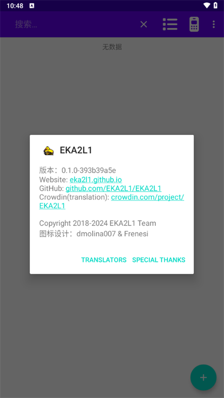 eka2l1模拟器官方版0.1.0 安卓版截图2