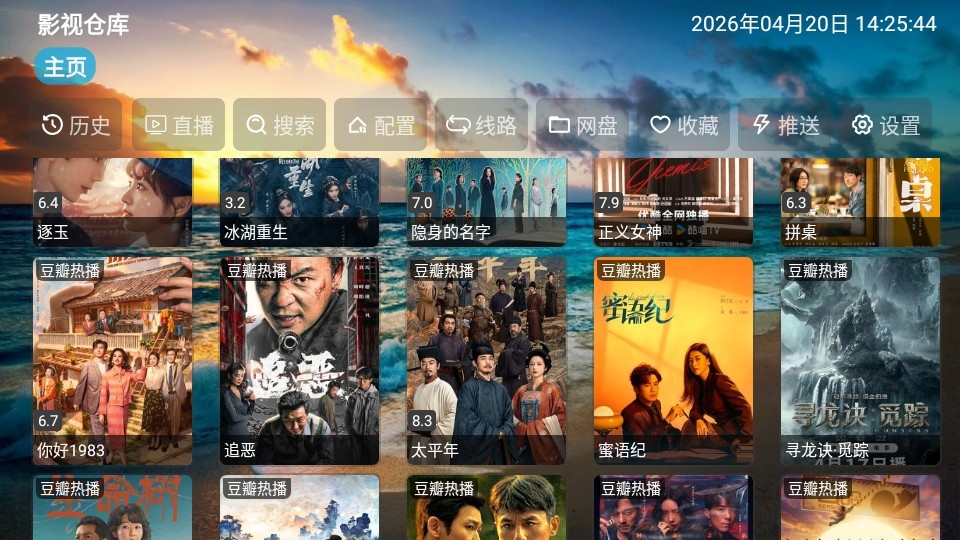 影视仓库app 影视仓库app
