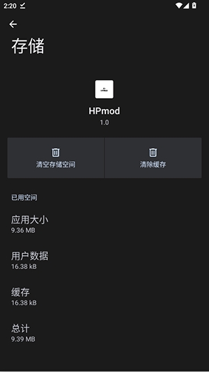 HPmod科技1.0 最新版截图2