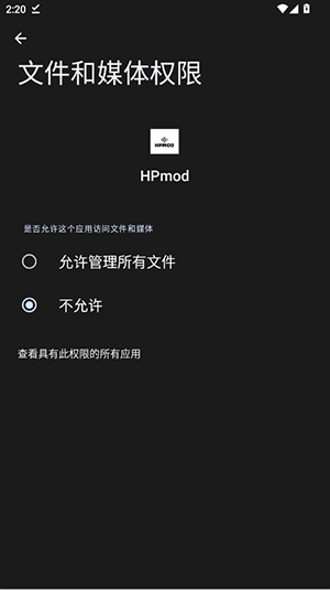 HPmod科技1.0 最新版截图1