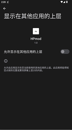 HPmod科技1.0 最新版截图3