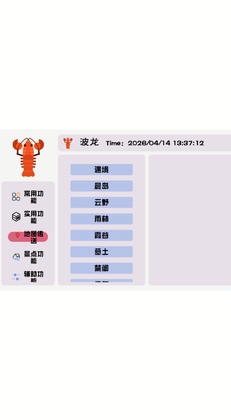 波龙插件最新版本截图0