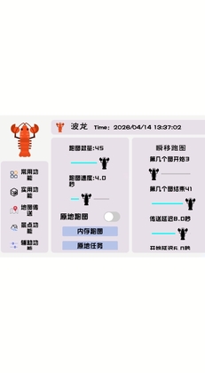 波龙插件最新版本截图1