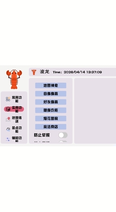 波龙插件最新版本截图2