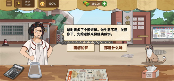 �ҵļ��̯2026���°汾