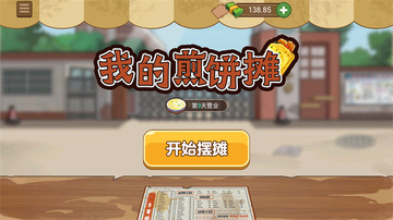 �ҵļ��̯2026���°汾��ͼ3