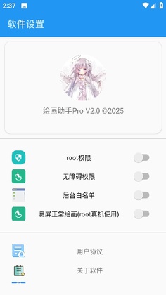 �滭����pro���°汾��ͼ2