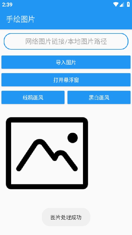 绘画助手pro最新版本2.0官方版截图0