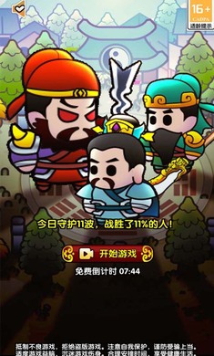 三国蜀汉风云五虎将手游1.0安卓版截图1
