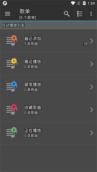 jetAudio Plus官方版13.0.1 安卓版截图3