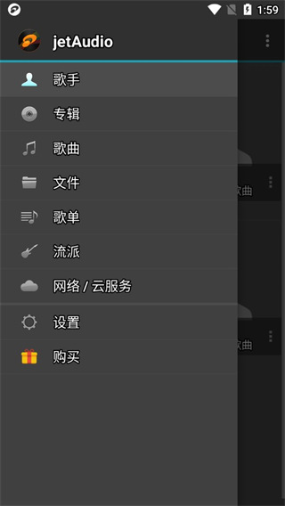 jetAudio Plus官方版13.0.1 安卓版截图2