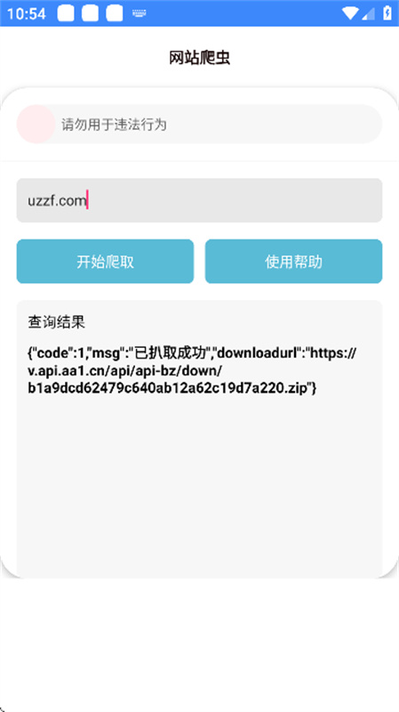 Z工具箱1.0手机版截图0