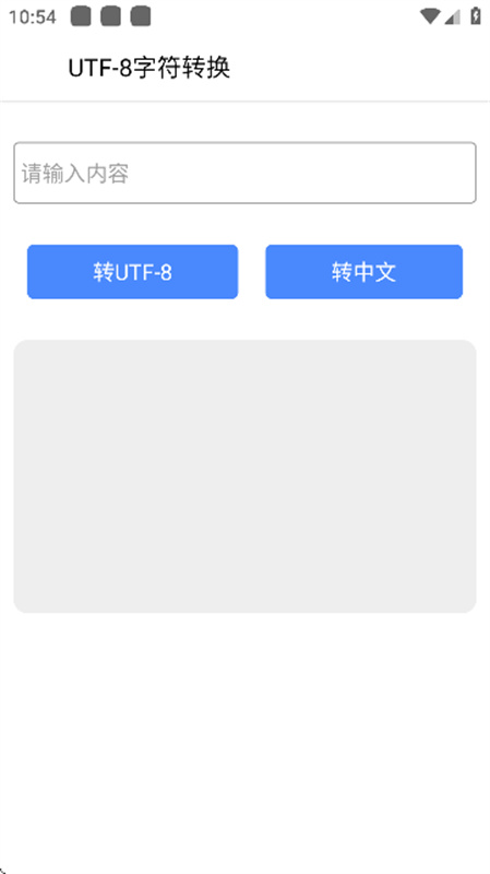 Z工具箱1.0手机版截图3