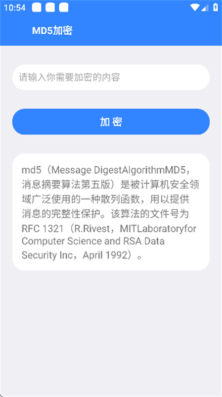 Z工具箱1.0手机版截图2