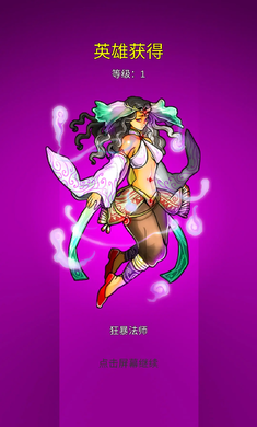 地下城清理者手游1.1.9最新版截图3
