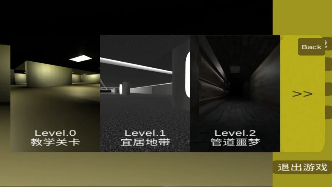 TH后室游戏0.1最新版截图2