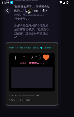 NiiNi软件1.0.0 手机版截图2