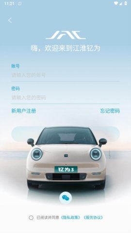 江淮钇为1.3.8最新版截图3
