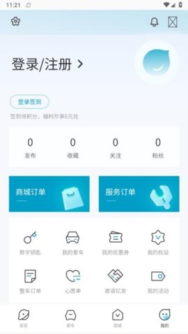 江淮钇为1.3.8最新版截图1