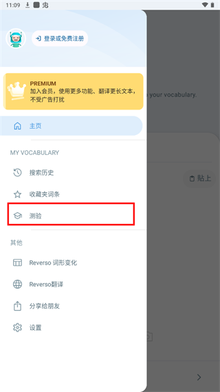 Reverso Context使用教程 Reverso Context使用教程