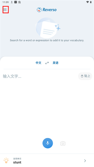Reverso Context使用教程 Reverso Context使用教程