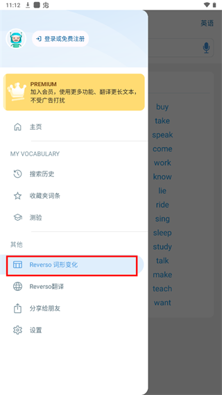 Reverso Context使用教程 Reverso Context使用教程