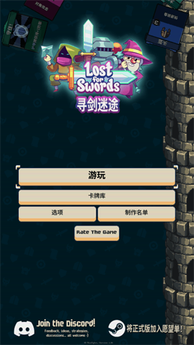 寻剑迷途 寻剑迷途