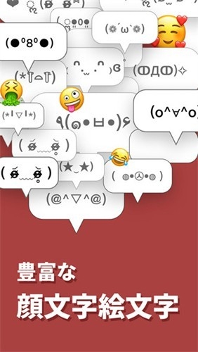 simeji安卓版22.6最新版截图0