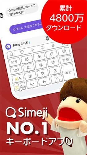 simeji安卓版22.6最新版截图4
