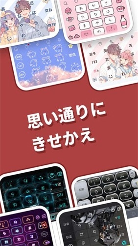 simeji安卓版22.6最新版截图3