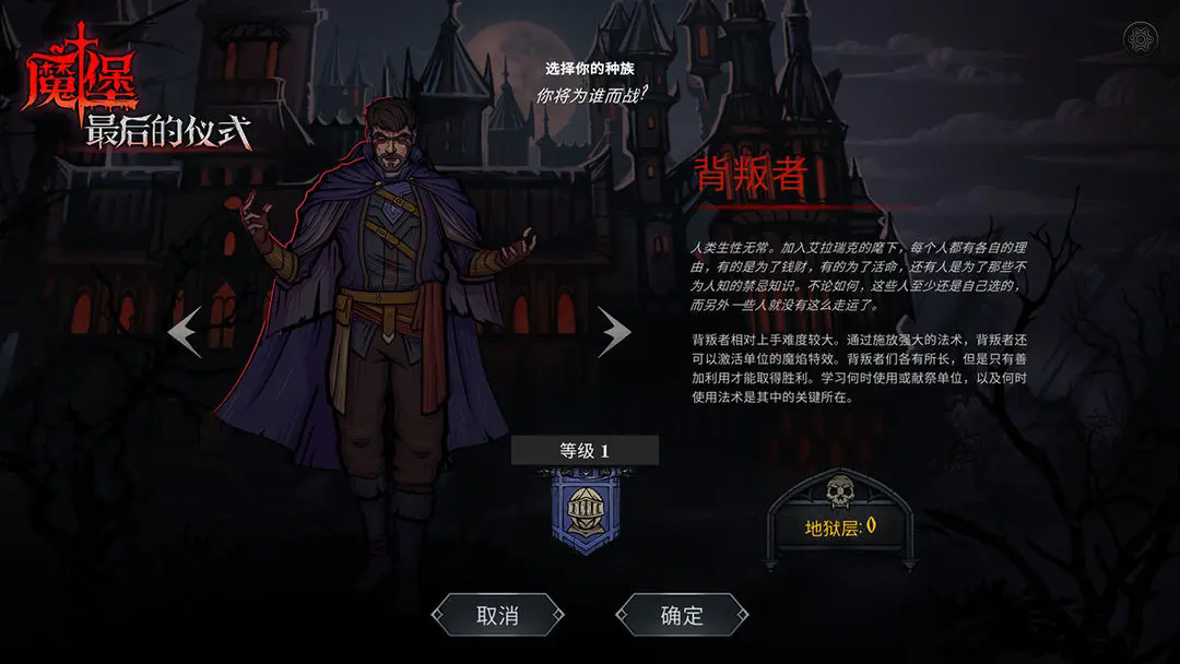 魔堡最后的仪式安卓汉化版59安卓版截图0
