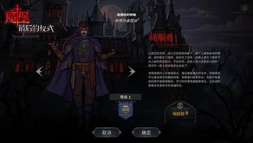 魔堡最后的仪式安卓汉化版截图0