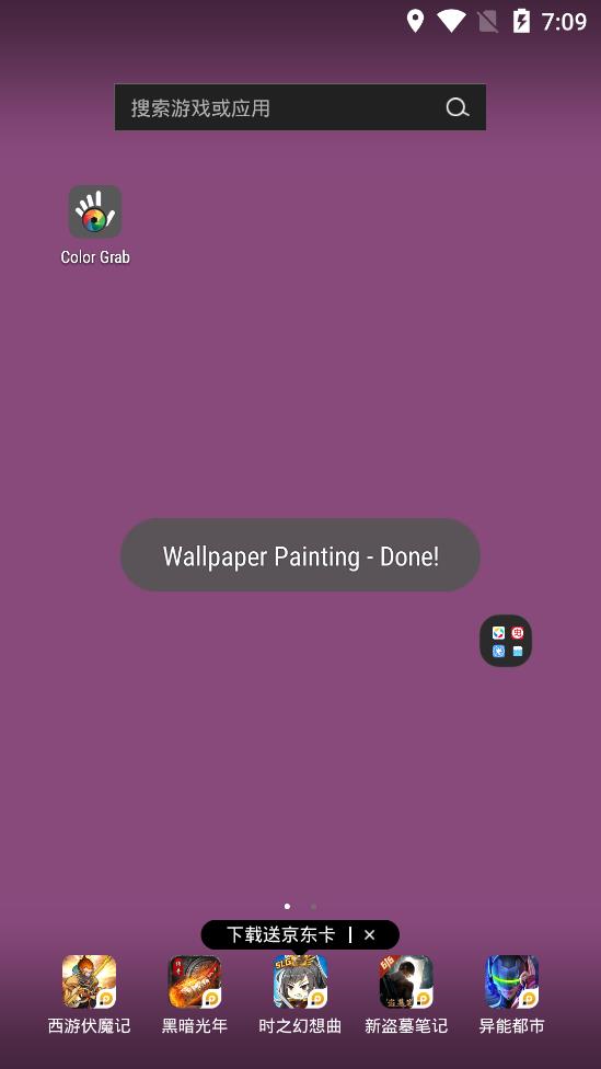 Color Grab app3.9.2官方版截图4